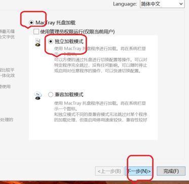 mactype字體渲染怎么用?mactype使用圖文教程