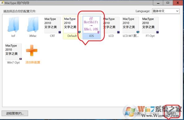 mactype字體渲染怎么用?mactype使用圖文教程