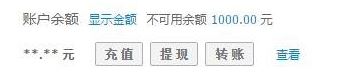 支付寶不可用余額為什么不可用？支付寶不可用余額使用方法