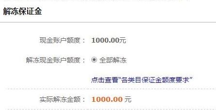 支付寶不可用余額為什么不可用？支付寶不可用余額使用方法