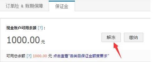支付寶不可用余額為什么不可用？支付寶不可用余額使用方法
