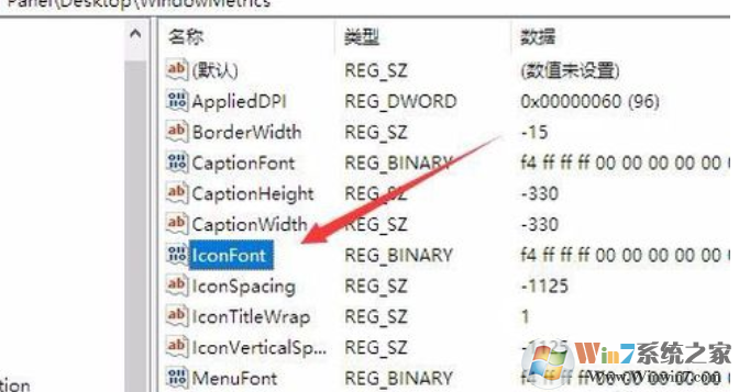 win10專業版系統調整字體大小怎么操作