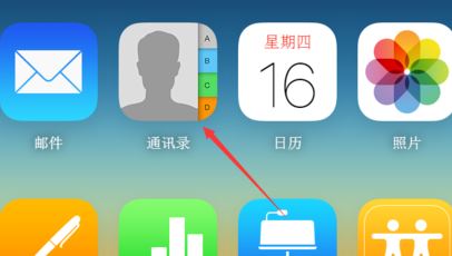 怎么把vcf導入iphone?vcf導入iphone圖文教程