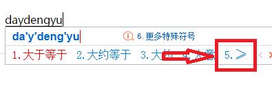 Win7系統(tǒng)小于號怎么打?教你小于等于號怎么打的圖文教程