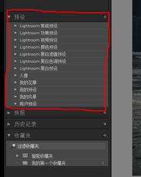 lr預設怎么導入?教你導入lr預設的詳細操作方法