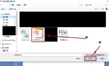 ppt模板怎么導入?教你ppt怎么導入模板詳細操作方法