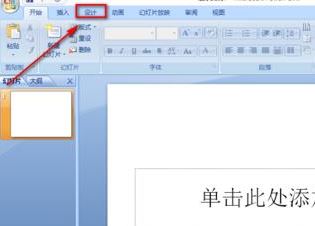 ppt模板怎么導入?教你ppt怎么導入模板詳細操作方法
