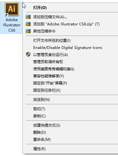 win7打不開ai:請卸載并重新安裝該產品 無法安裝的解決方法