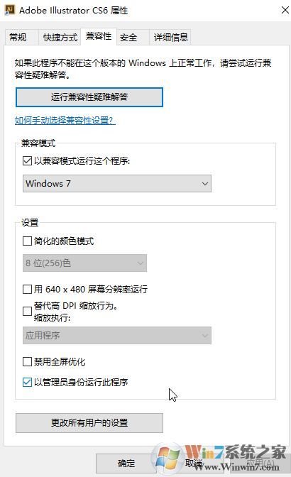 win7打不開ai:請卸載并重新安裝該產品 無法安裝的解決方法