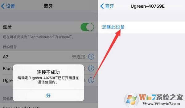 藍(lán)牙配對不成功怎么辦?藍(lán)牙配對失敗的解決方法