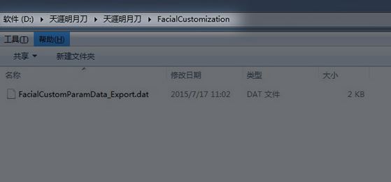 天刀捏臉數據怎么導入?教你天刀捏臉數據使用方法