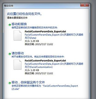 天刀捏臉數據怎么導入?教你天刀捏臉數據使用方法