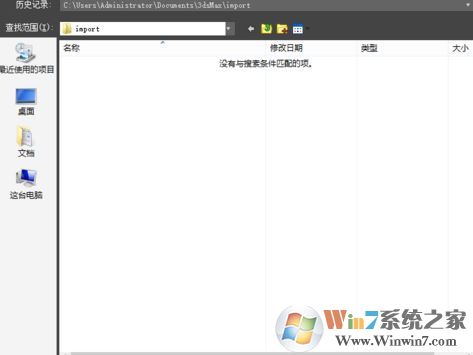cad導入3dmax怎么操作?教你怎么把cad導入3dmax方法