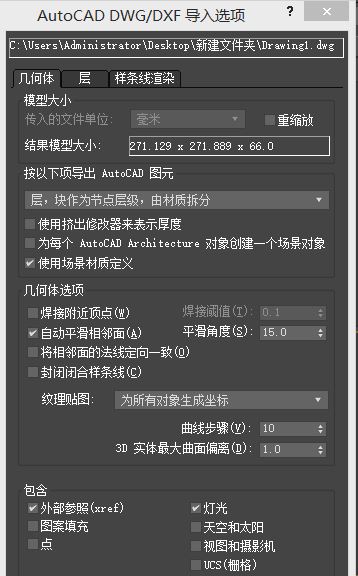 cad導入3dmax怎么操作?教你怎么把cad導入3dmax方法