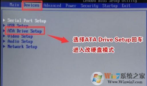 聯想揚天T4900v預裝win10改win7教程
