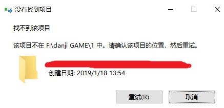win10系統找不到該項目怎么刪除?刪除文件夾:沒有找到項目 解決方法