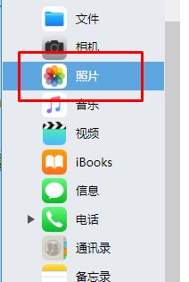 win7電腦連蘋果手機導入照片詳細操作方法(圖文)