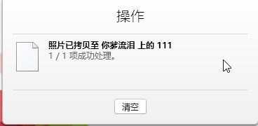 win7電腦連蘋果手機導入照片詳細操作方法(圖文)