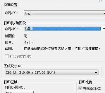 cad怎么導(dǎo)入ps?教你cad如何導(dǎo)入ps