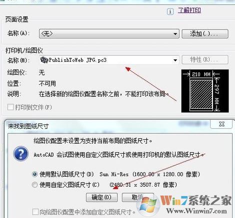 cad怎么導(dǎo)入ps?教你cad如何導(dǎo)入ps