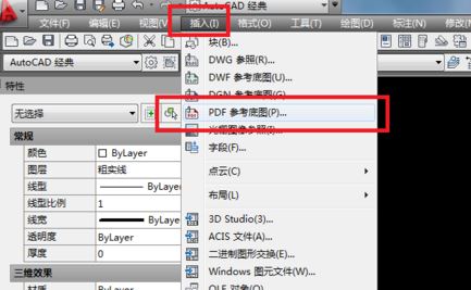 pdf導(dǎo)入cad怎么操作?教你cad打開pdf的圖文教程