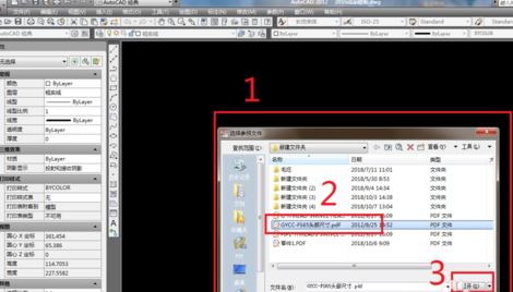 pdf導(dǎo)入cad怎么操作?教你cad打開pdf的圖文教程
