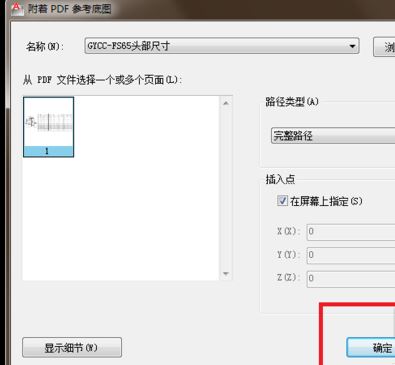 pdf導(dǎo)入cad怎么操作?教你cad打開pdf的圖文教程