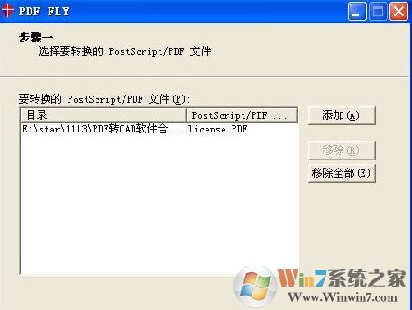 PDF轉CAD軟件