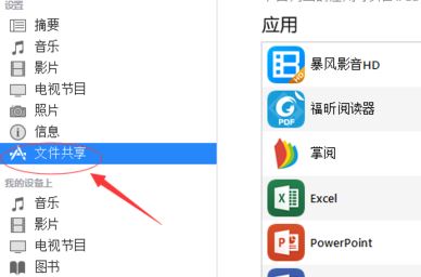 怎么用itunes導入視頻?教你itunes導入視頻教程