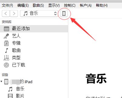 怎么用itunes導入視頻?教你itunes導入視頻教程
