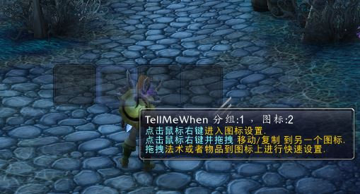 tmw怎么導入字符串?魔獸世界TMW快速導入教程