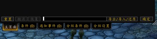 tmw怎么導入字符串?魔獸世界TMW快速導入教程
