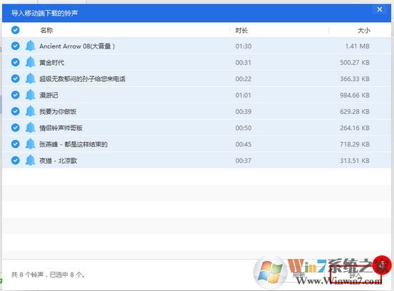 愛思助手鈴聲導(dǎo)入工具怎么用?教你使用愛思助手導(dǎo)入手機鈴聲