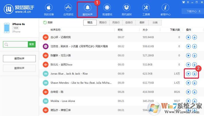 愛思助手鈴聲導(dǎo)入工具怎么用?教你使用愛思助手導(dǎo)入手機鈴聲