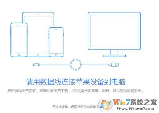 蘋果手機/ipad怎么裝愛思助手?愛思助手蘋果版安裝教程