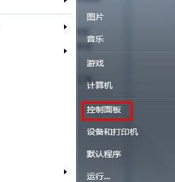 win7筆記本電腦不插電為什么卡?筆記本不插電卡的解決方法