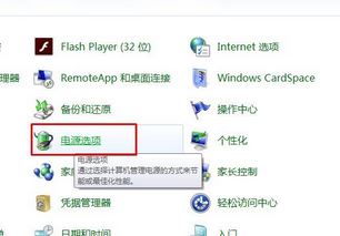 win7筆記本電腦不插電為什么卡?筆記本不插電卡的解決方法