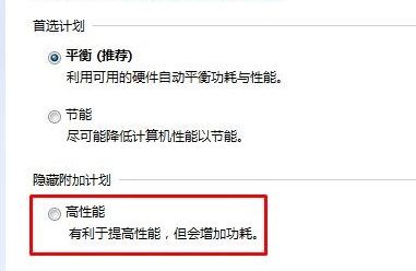 win7筆記本電腦不插電為什么卡?筆記本不插電卡的解決方法