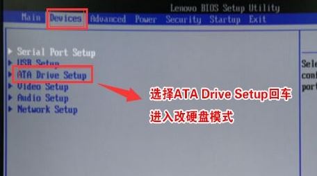 教你聯想揚天A7040t預裝win10改win7旗艦版教程