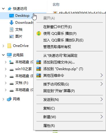 win10系統(tǒng)D盤新建的文件夾會出現(xiàn)在桌面是怎么回事?