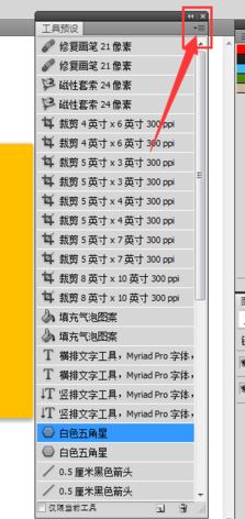 ps預設怎么導入?教你導入ps預設圖文教程