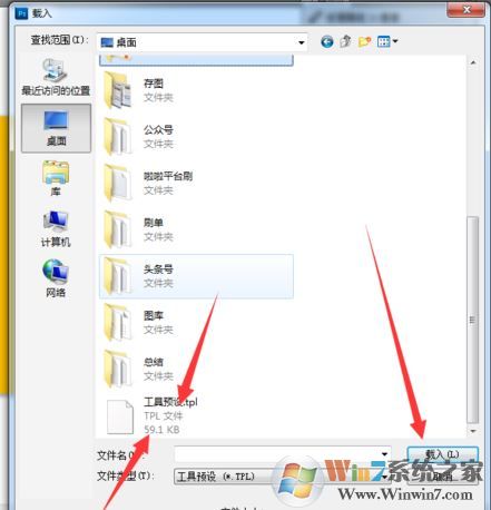 ps預設怎么導入?教你導入ps預設圖文教程