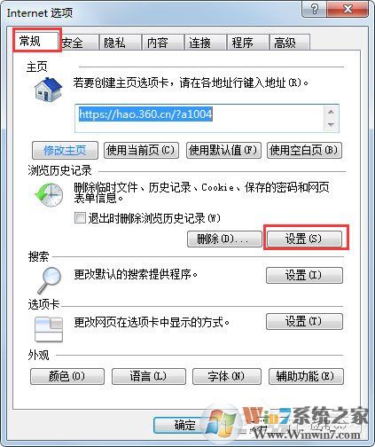 Win7系統(tǒng)財付通控件無法安裝如何解決?