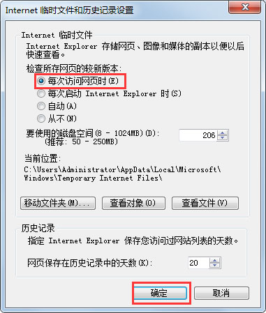 Win7系統(tǒng)財付通控件無法安裝如何解決?