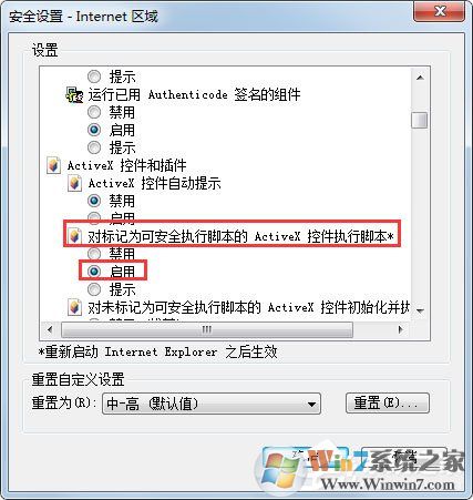 Win7系統(tǒng)財付通控件無法安裝如何解決?