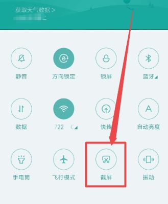 手機如何截長圖?安卓系列手機截長圖方法!