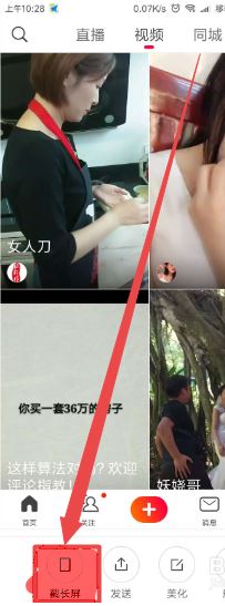 手機如何截長圖?安卓系列手機截長圖方法!