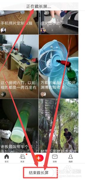 手機如何截長圖?安卓系列手機截長圖方法!