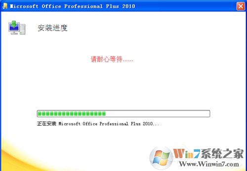 XP能裝office2010嗎?XP系統如何安裝Office2010并激活?