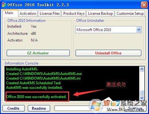 XP能裝office2010嗎?XP系統如何安裝Office2010并激活?